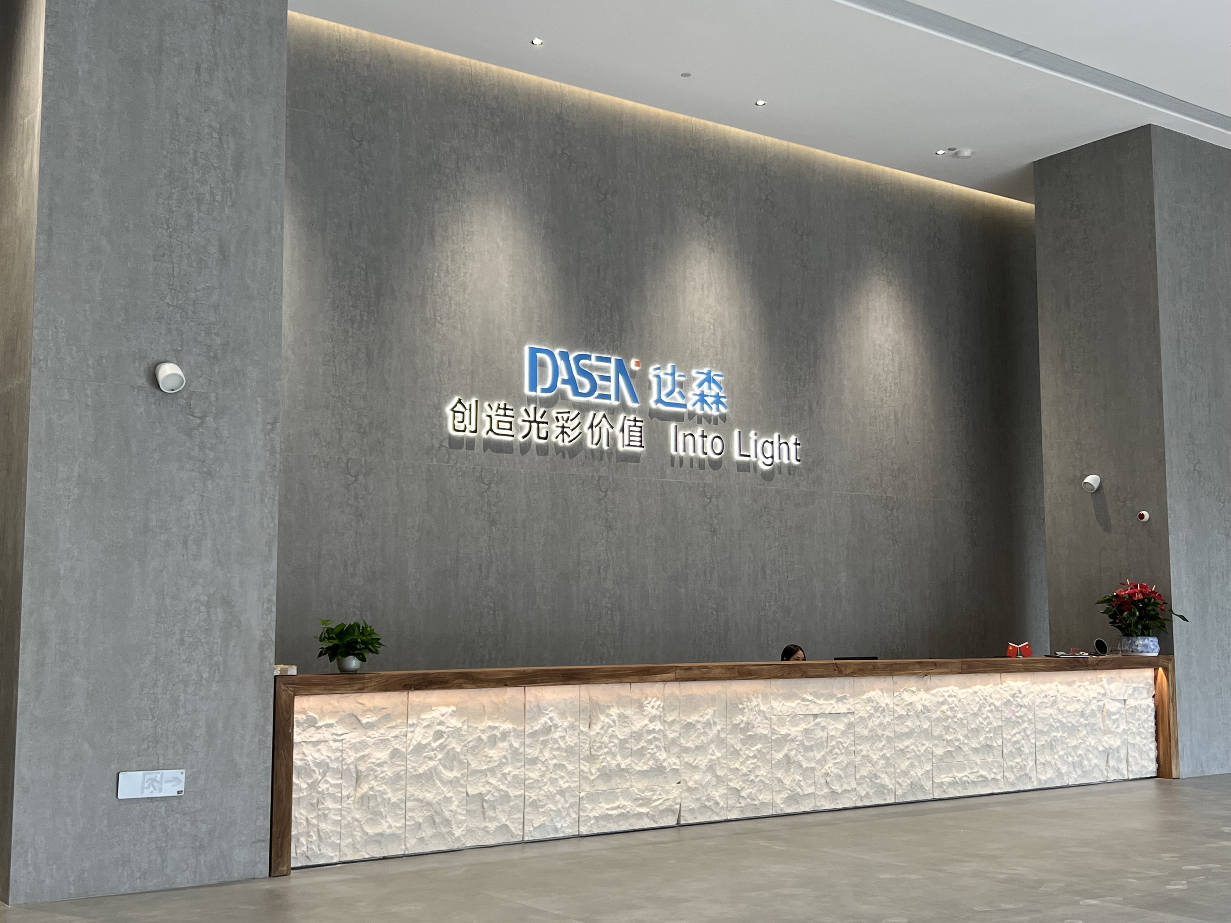 چین Guangzhou Dasen Lighting Corporation Limited نمایه شرکت