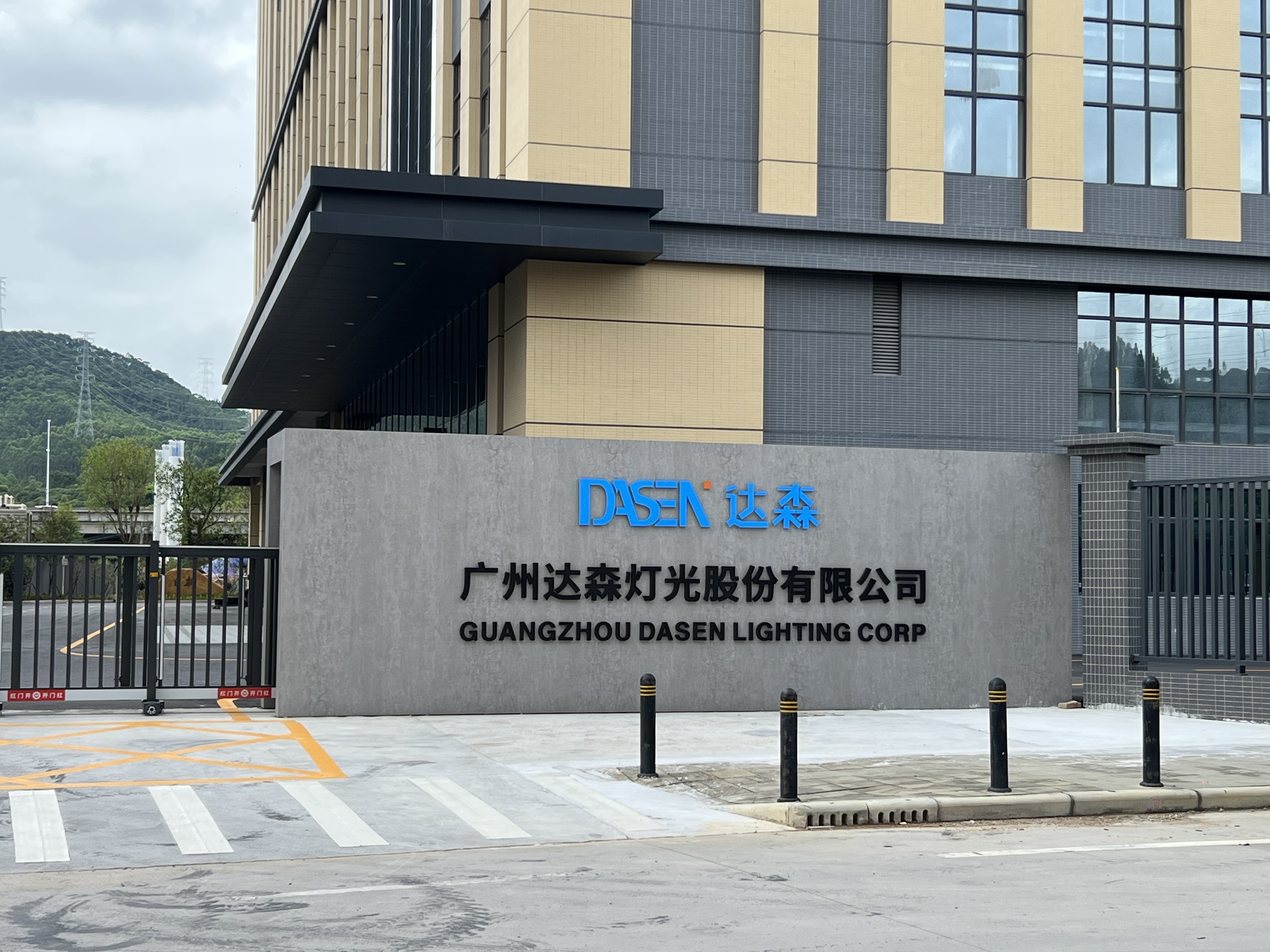 چین Guangzhou Dasen Lighting Corporation Limited نمایه شرکت