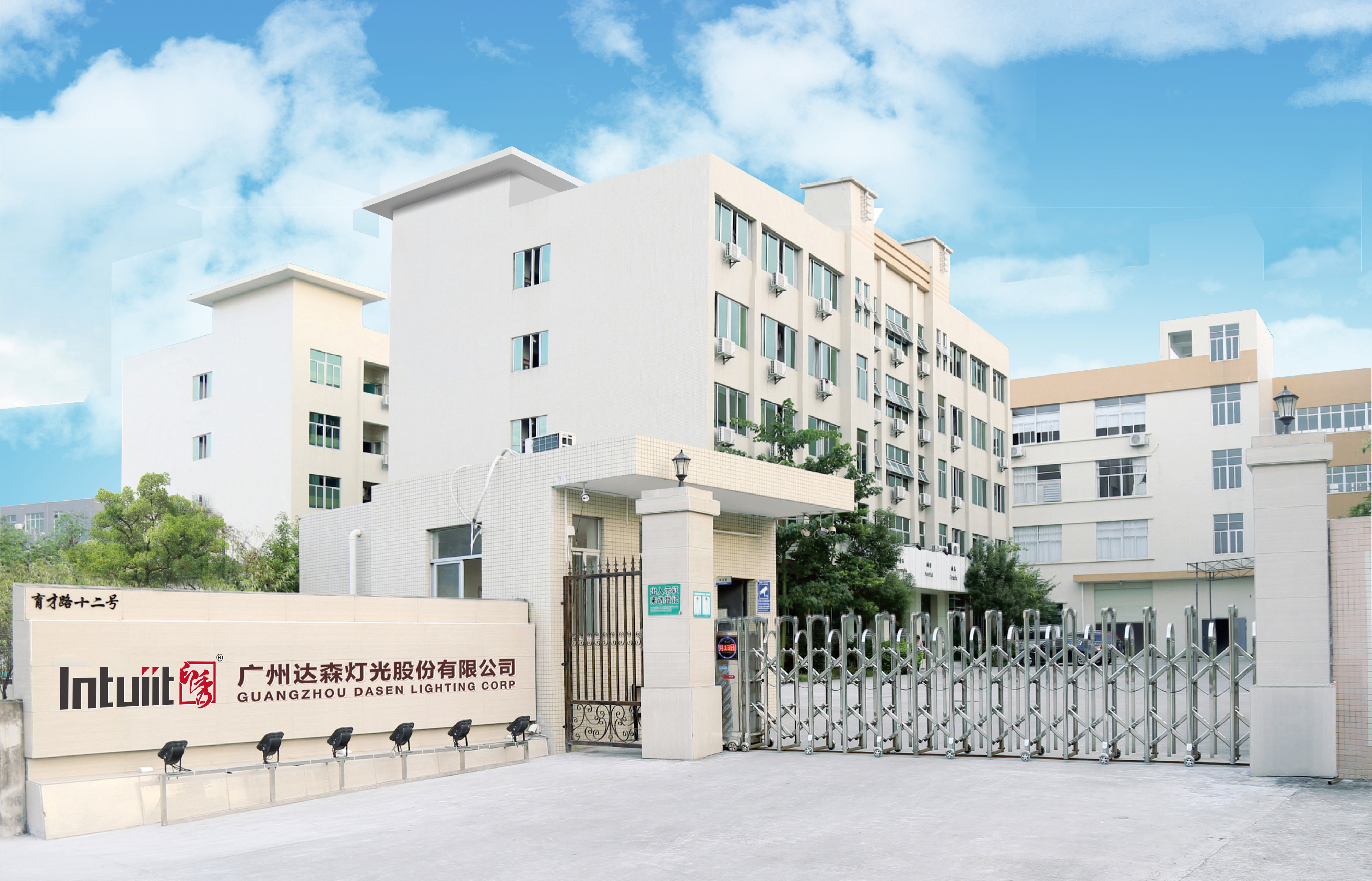 چین Guangzhou Dasen Lighting Corporation Limited
