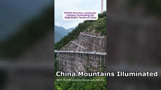نورپردازی منظره کوهستانی 1500 واتی: روشنایی زمین باشکوه چین